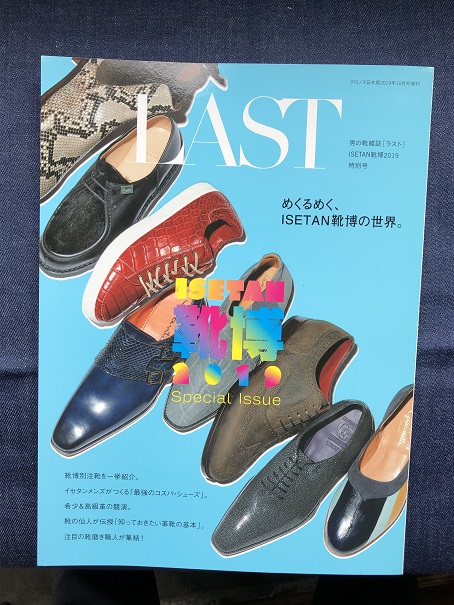 LAST　ISETAN靴博2019特別号